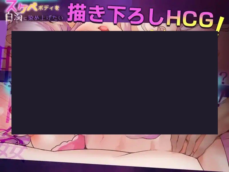 我想把姐姐的性感身体染成白色浑浊！ 事件触发 页面配图 8